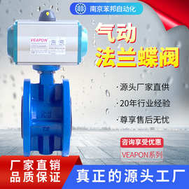 D641X-16Q气动法兰蝶阀 软密封球墨铸铁快速切断阀 气动法兰蝶阀