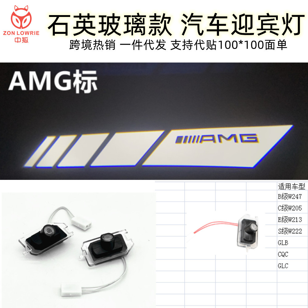Aplicable Mercedes-Benz W205 W213 W222 GLB W247 GLB GQC GLC espejo retrovisor luz de bienvenida del coche