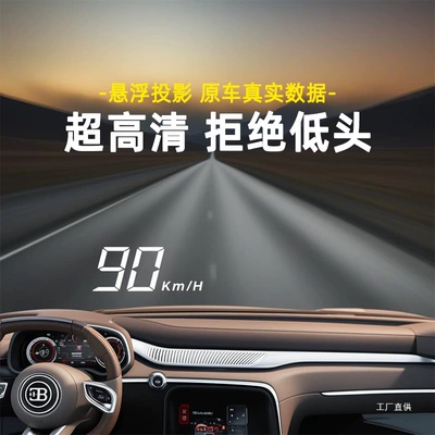 Hud Head-Up Displays, Universal: Vehicle HUD