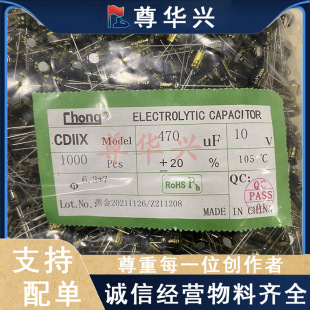 10v470uf늽����ֱ����l����10��470΢���w�e6*12�X늽������