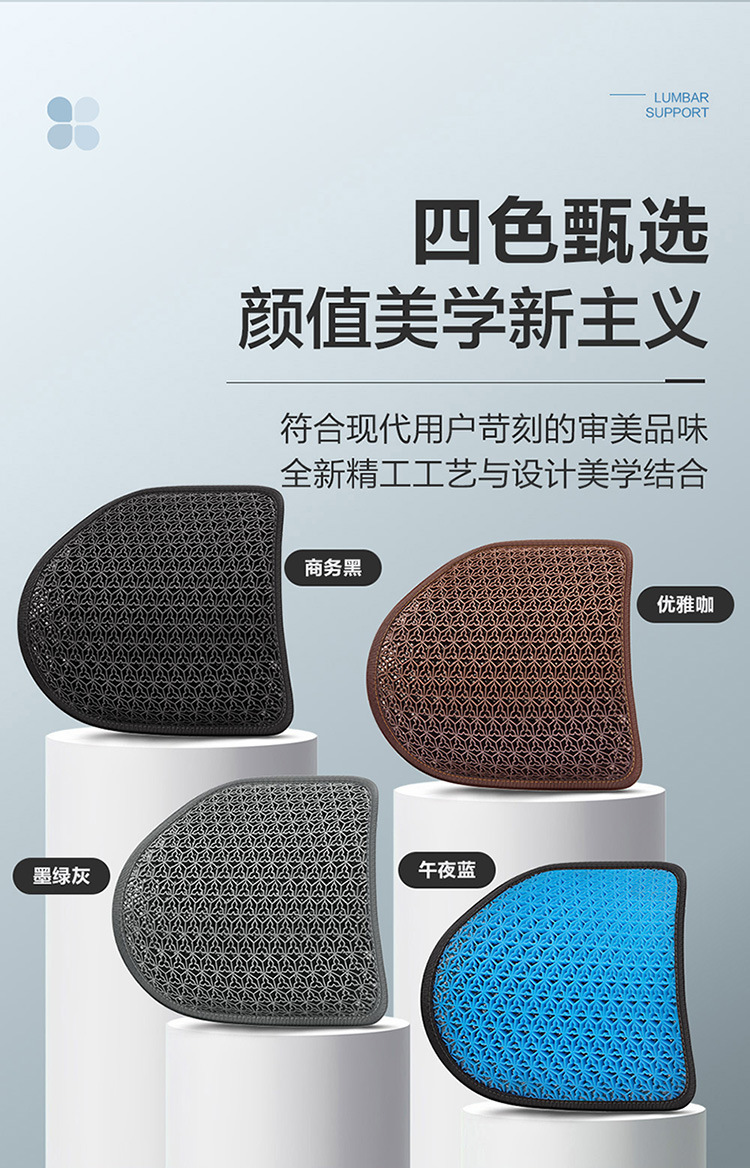 Summer Honeycomb Sedentary Gel Gel Car Waist Breathable Office Children's Cool Mat Waist Cushion Ice Cushion Pillow