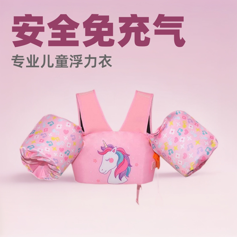 Professional cross-border children's foam swimming buoyancy suit arm water sleeve baby outdoor water equipment life jacket wholesale
