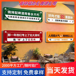 烧烤店网红打卡墙拍照背景创意氛围布置3d装饰贴纸画烤肉串串店铺