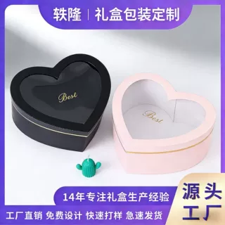 心形礼盒定制 开窗透明爱心礼品盒 情人节巧克力鲜花伴手礼包装盒