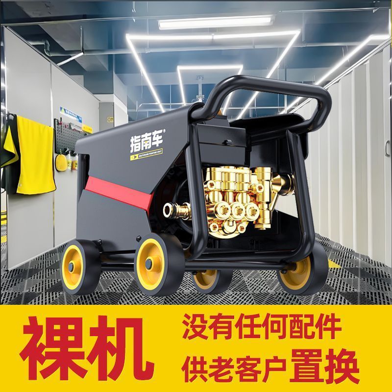 指南车洗车机高压水枪家用大功率220V刷车枪水泵便携式清洗机神器|undefined