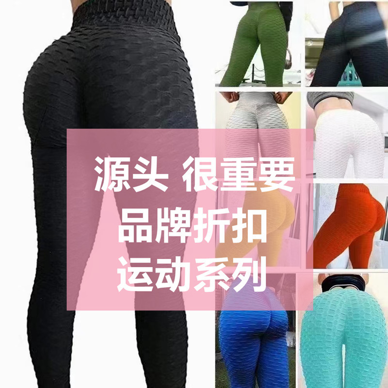 Fábrica de comercio exterior transfronterizo eliminación de almacenamiento de pantalones deportivos ajustados de la mujer almacenamiento de ropa de yoga set transmisión en vivo