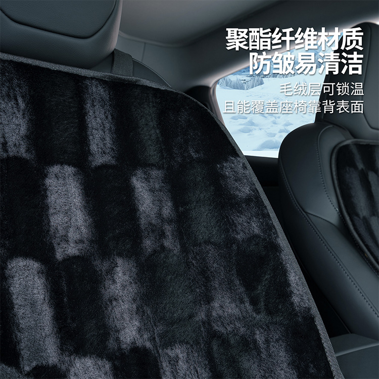 Winter plush warm car seat cushion set, cold-resistant warm car seat pad, checkered design for front and rear seats
