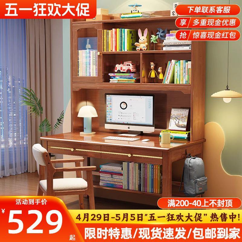 Solid Wood Desk and Bookshelf Integrated Simple Home Desktop Computer Table Bedroom Writing Table Special Study Table for Junior High School Students