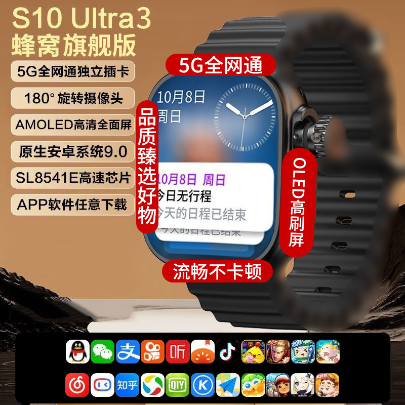 新しいS10 Ultraスマート腕時計回転写真霊動島5GカードはAPP測位GPSをダウンロードできる|undefined