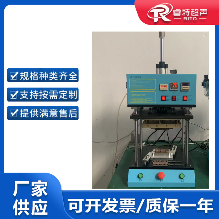 塑料柱子与铁片固定热熔蘑菇头设备1800W小桌面式热熔机热熔工装