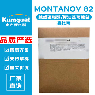 ����ِ�ȿ� MONTANOV 82 �LϞӲ֬��/Ҭ�ͻ������� �黯�� �o�w