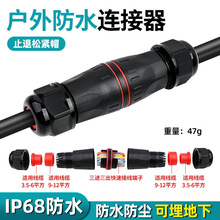 ��ˮ�ܽӾ����� ֱͨʽ������B����IP68��ˮ·������ɵ�����ˮ