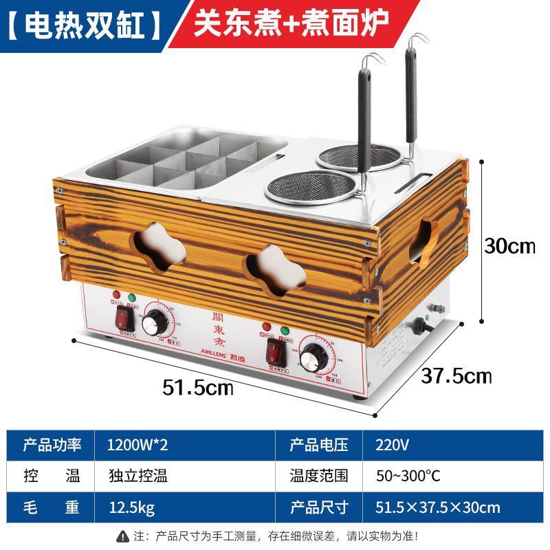 关东煮机器商用电热木框关东煮锅煮面炉四缸串串香麻辣烫设备|undefined