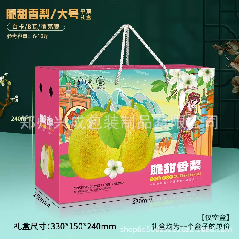 通用翠冠梨梨子香梨包装盒包装箱手提纸盒支持加印礼品果盒礼品盒