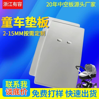 环保中空板童车垫板防水防潮耐磨损可裁切打孔内部稳固支撑板打孔
