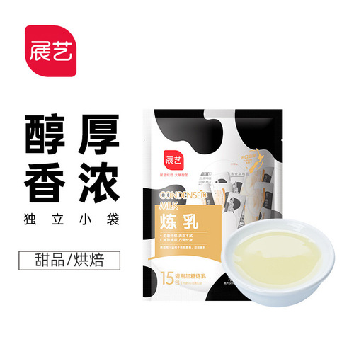 Zhanyi condensed milk 13g*15 sticks, sweetened condensed milk, small package, egg tart liquid, milk tea, toast, coffee, home baking