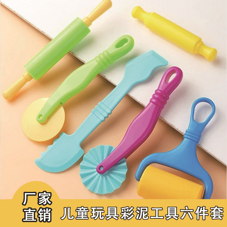 儿童玩具六件套橡皮泥工具粘土彩泥手工滚轮推子工具刀diy套装|undefined