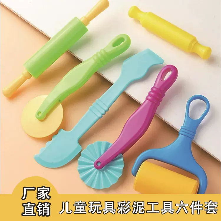 儿童玩具六件套橡皮泥工具粘土彩泥手工滚轮推子工具刀diy套装