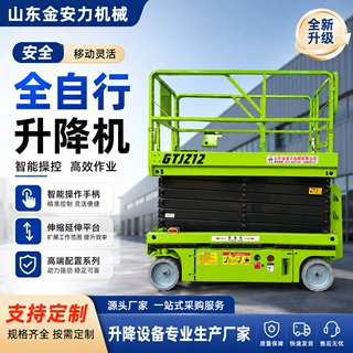 全自行升降机液压高空作业升降平台车仓库装卸全自行升降平台