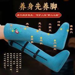 温めた灸の長靴の足を温めて保温します。