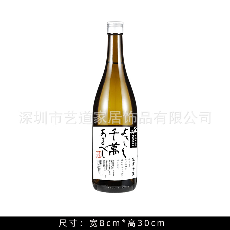 일본 사케 1