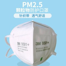 3M������Ʒ֣��9501+������KN95����ҵ�۳�����ͷ��ʽ9502+5942