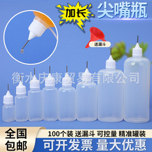 現貨塑料針管分裝瓶針頭尖嘴瓶5/100顏料點膠壺液體精油擠壓滴瓶