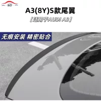 Подходит для Audi A3 (2021+) седан (8Y) модифицированное заднее крыло в стиле S, безнадзорная установка, литье под давлением