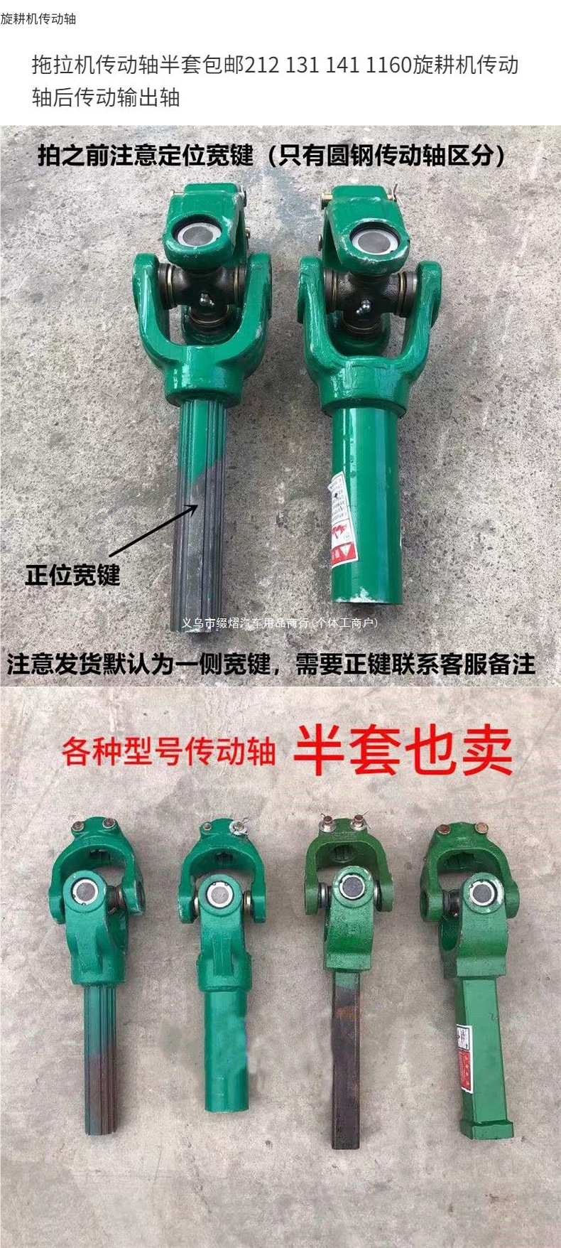 Tractor drive shaft half set, free shipping, 212 131 141 1160, rotary tiller drive shaft, rear drive output shaft