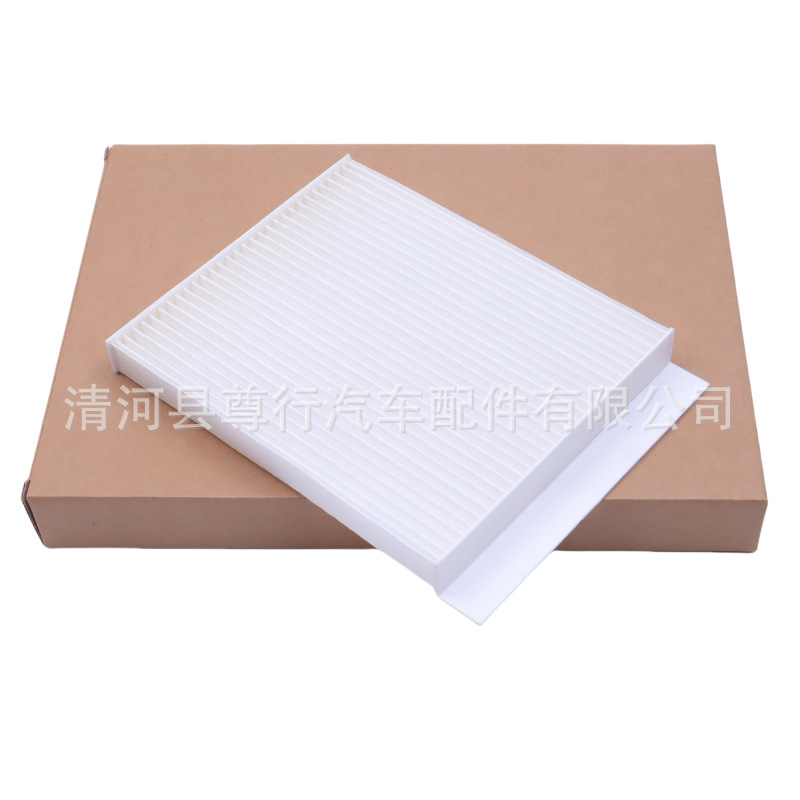 Suitable for 25 Years New Byd Seagull Air Conditioning Filter Grids Filter Vitality Free Flight Version Accessories