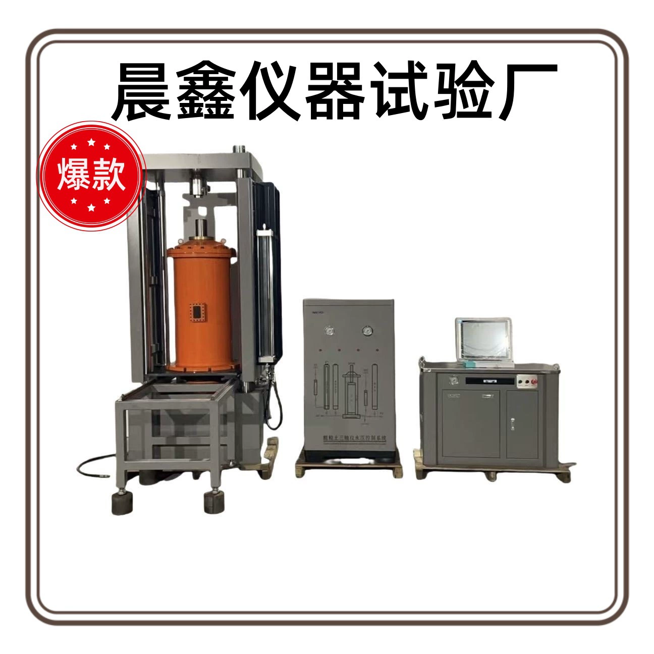 Трехосный прибор для скрепления крупнозернистого грунта прибор для среза крупнозернистого грунта для прямого сдвига GB/T 50123-2019