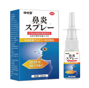 Biyian Antibacterial Spray