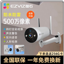 海康萤石云H5无线全彩室外防水监控摄像头300万手机远程高清对讲