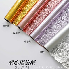 錫箔紙褶皺塑形紙防水加厚 網紅花藝彩色造型花束包裝材料內襯紙