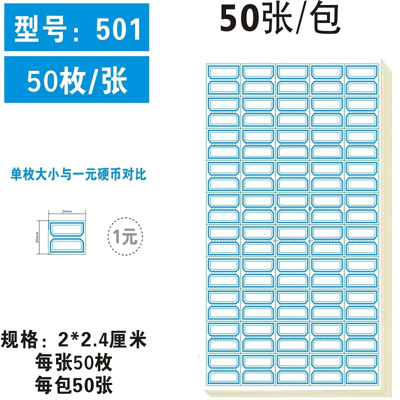 価格ラベルシールは手書きのステッカー分類の名前を貼り付けることができます。|undefined