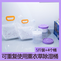 ラベンダーの香りを3斤5斤入れた塩化カルシウム乾燥剤卸売りは、除湿桶を再利用することができる