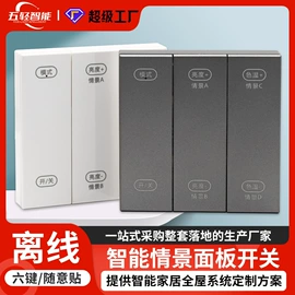 开关电源;感应开关;智能开关