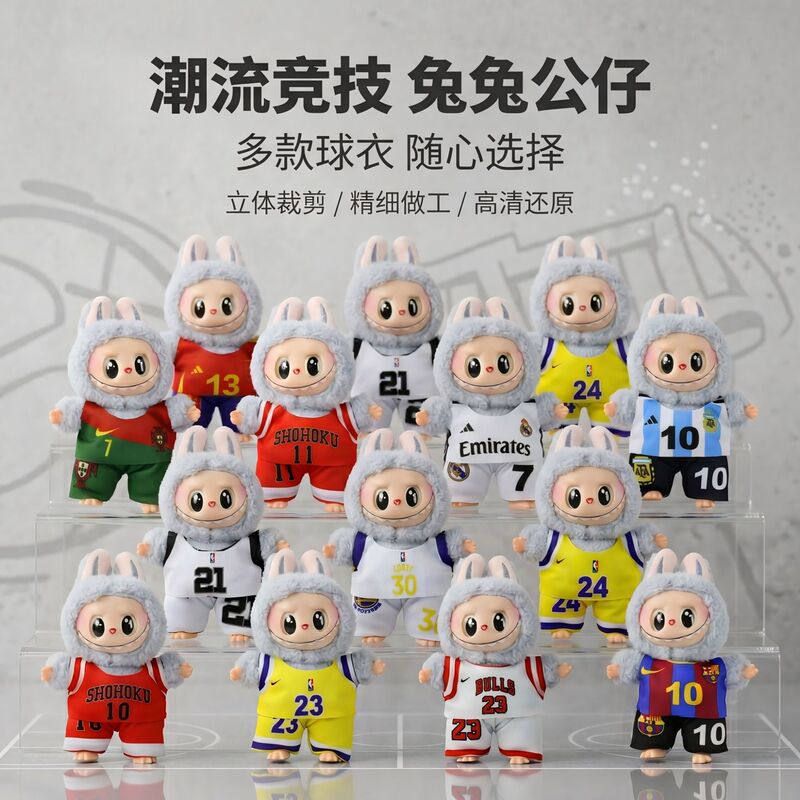 World Cup Labubu Doll Clothes for the First and Third Generations, Plush Vinyl Dolls with Interchangeable Jerseys and Outfits