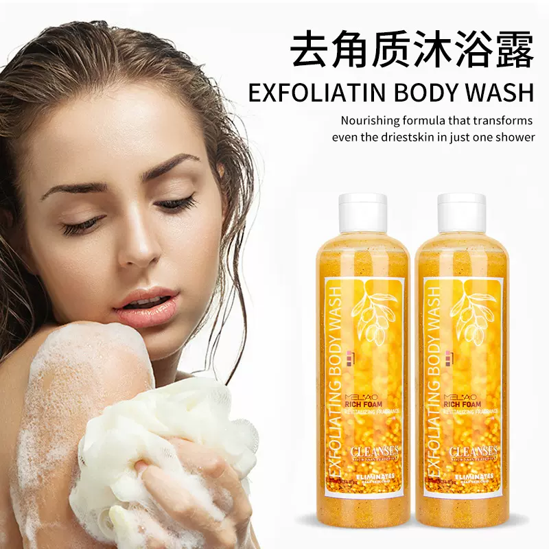 跨境350ml去角质沐浴露持久留香滋润保湿沐浴乳批发控油香波洗浴