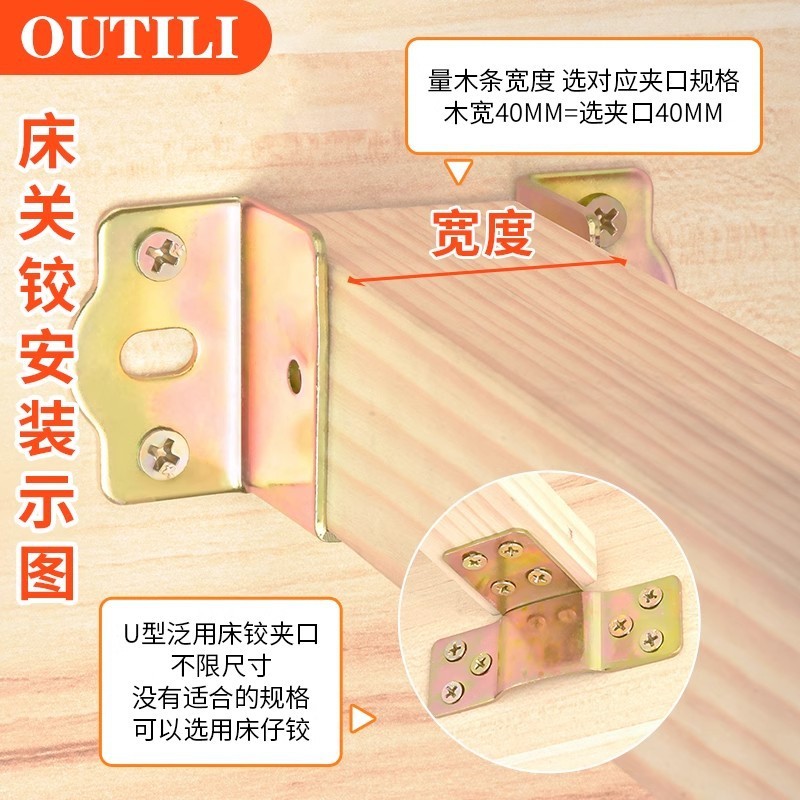 加厚床关铰U形床挡实木床横梁托架床插挂勾配件支撑床板固定托架|undefined