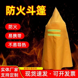 耐火防火材料;其他安全设备;防火设备