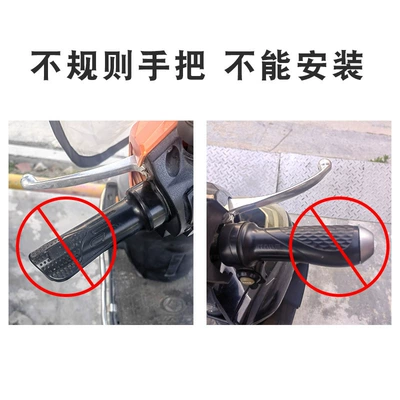 Motorcycle Handle Cover, Electric Motorcycle Handlebar Rubber