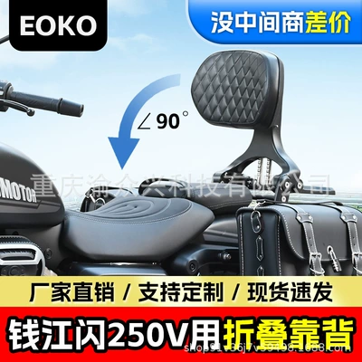 Qianjiang – Motorcycle Modified Motorcycle tail