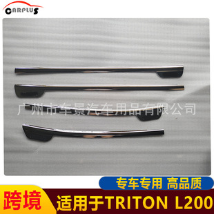 Suitable for Mitsubishi Triton L200 15 Electroplated Abs Injection Molding Window Trim Strips and Window Modification Patches