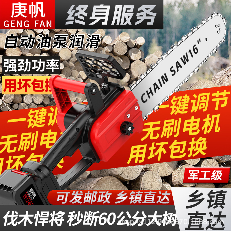精工品质大功率锂电锯充电式电链锯无刷高速锯户外伐木便携高续航