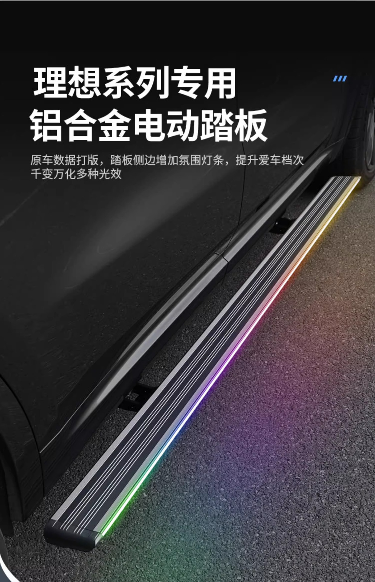 Applicable to ideal L9/L8/L7 electric pedal welcome foot pedal original streamer intelligent retractable model modification