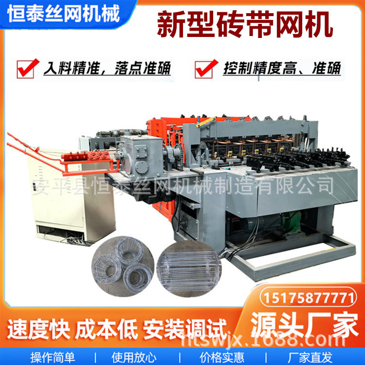 砖带网焊网机 1次出多卷 自动焊接搭焊建筑防裂网 H型水泥加筋网