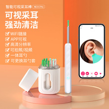 批发跨境儿童NE3-E可视挖耳勺掏耳勺无线清洁内窥镜高清采耳神器