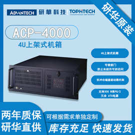 研华工控机ACP-4000工控机嵌入式单板电脑锐软智能科技