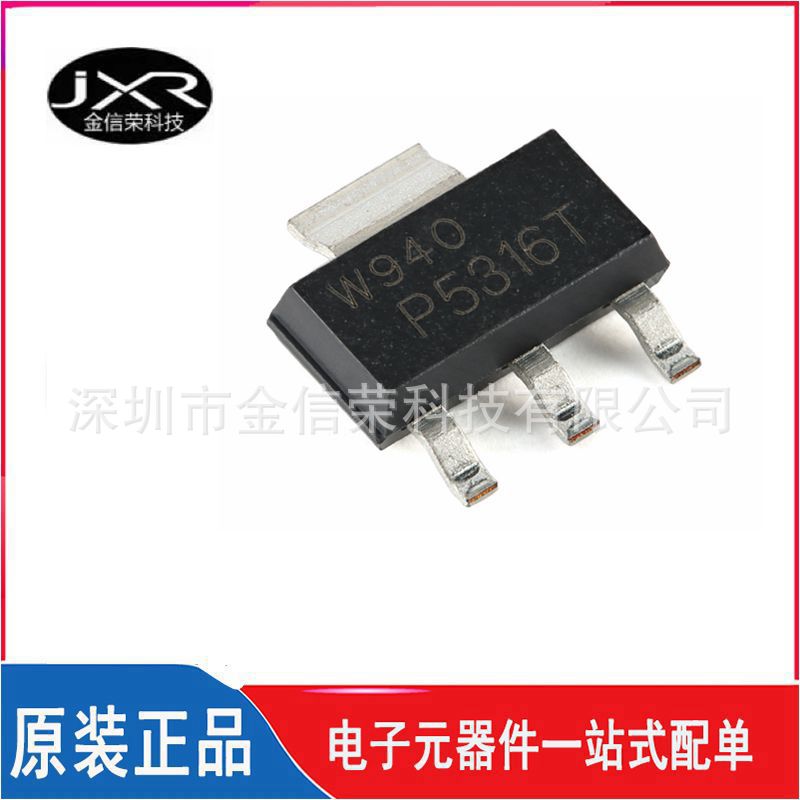 现货 BCP53-16TX 丝印 P5316T SOT-223 80V 1A PNP中等功率晶体管